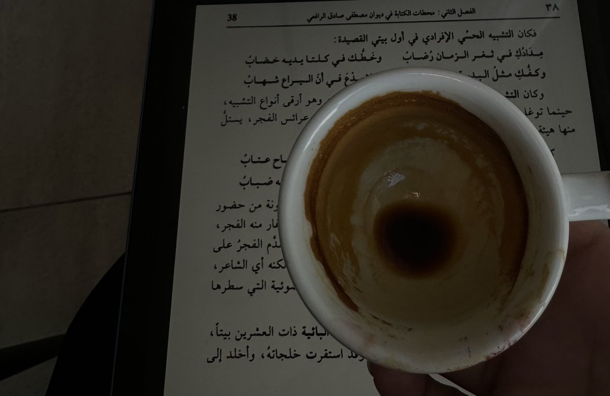 3hadcloud's tweet image. «تطول السالفة وأنسى مجيك وأجلس أستناك
واصب آخر فنجال الغلا — وأودع ضيوفي»