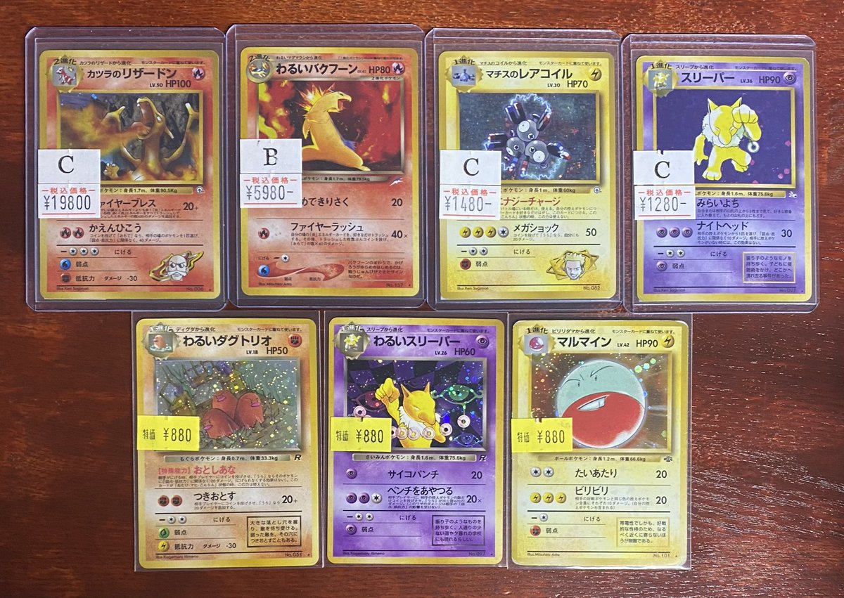 ⚡️買取&入荷情報⚡️ こちらの旧裏お買取させていただきました