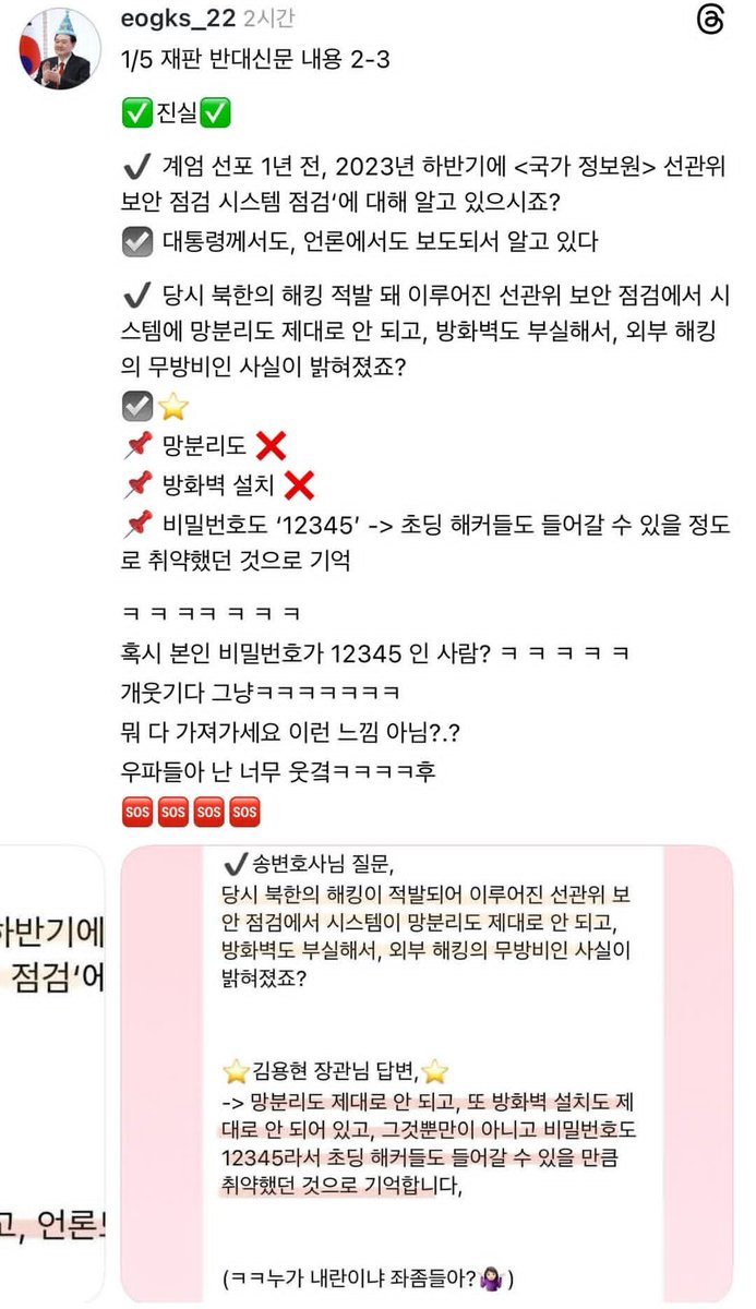 네이버중고나라해킹 id ☆텔𝓤𝓑𝓣𝓒99☆FM코리아 id (해킹).egc