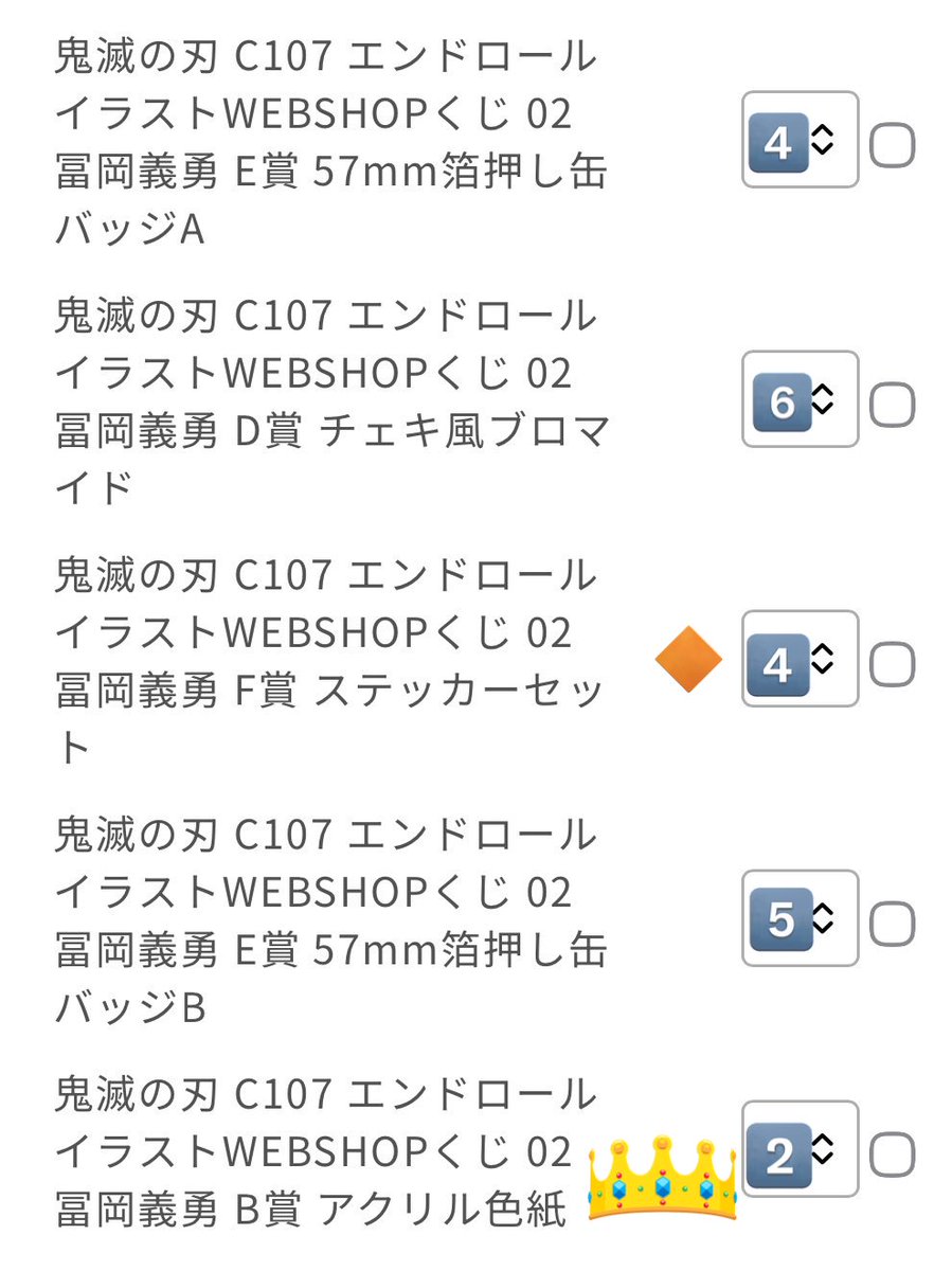 交換・譲渡］鬼滅の刃 繋ぐ エンドロールイラスト コミケ WEBSHOPくじ