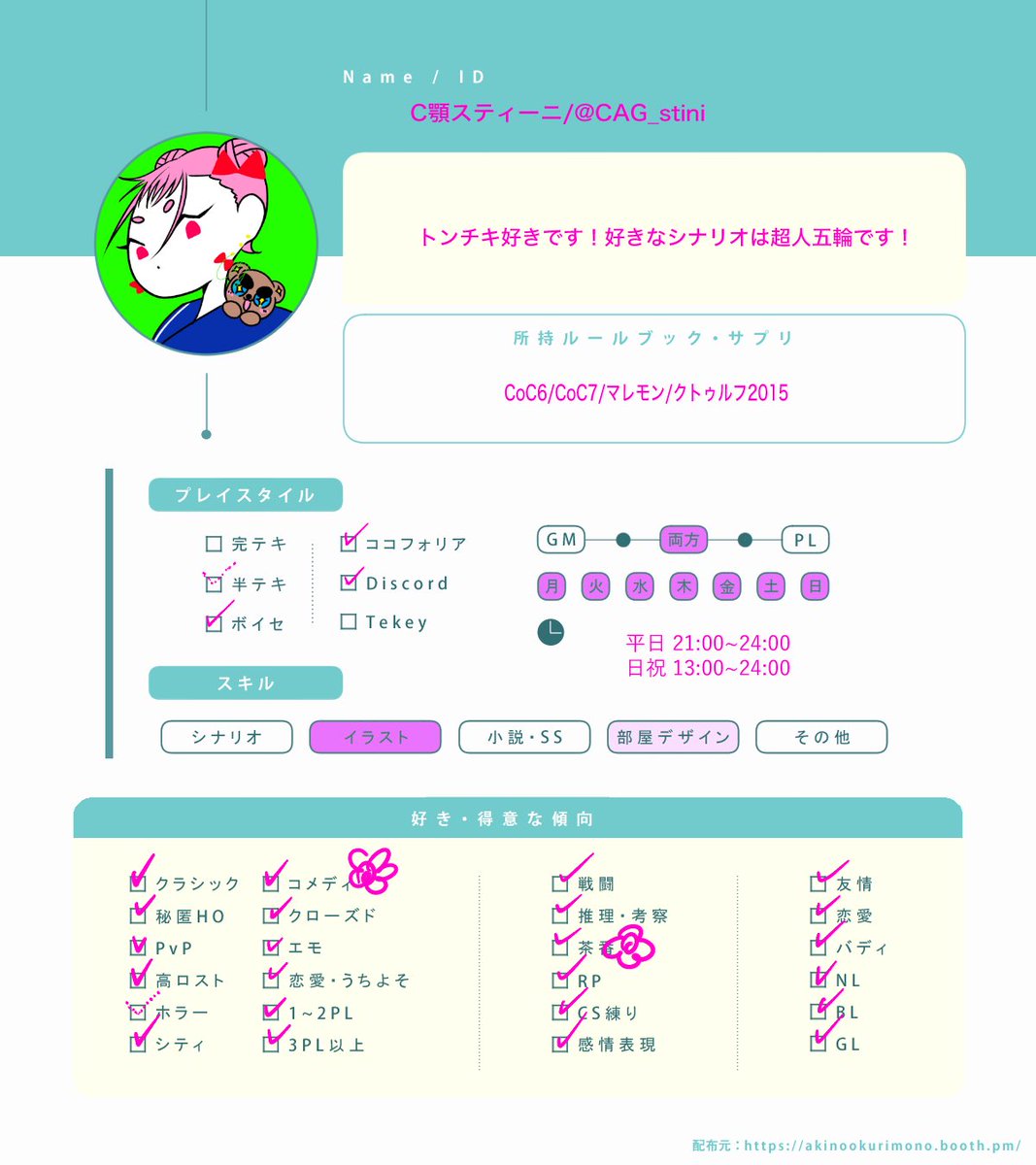C顎スティーニ tweet media
