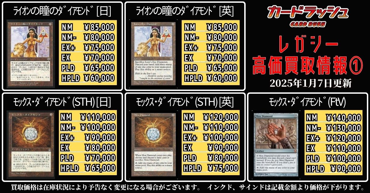 mtgjp 🔥レガシー高価買取🔥】 こちらの金額は状態がNMの買取価格