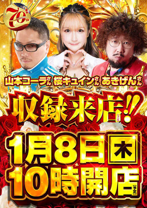 和明　橋本　ひのきバチ 和明 橋本 ひのきバチ 和明 橋本 ひのきバチ 和明 橋本 ひのきバチ バチ