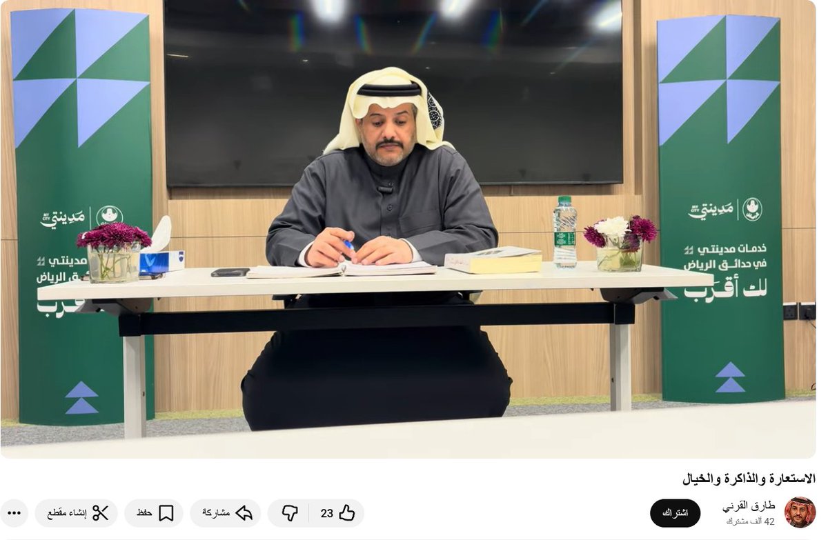 #تغطيات
#طارق_القرني: الاستعارة ليست بلاغة لغوية… بل بنية عصبية تصوغ وعينا

في محاضرة فكرية ثرية امتدت لأكثر من ساعة، قدّم طارق القرني قراءة مركّبة في العلاقة بين الاستعارة والذاكرة والخيال، مقترحًا انتقال النقاش من حدود البلاغة التقليدية إلى فضاء أوسع، تتقاطع فيه اللسانيات