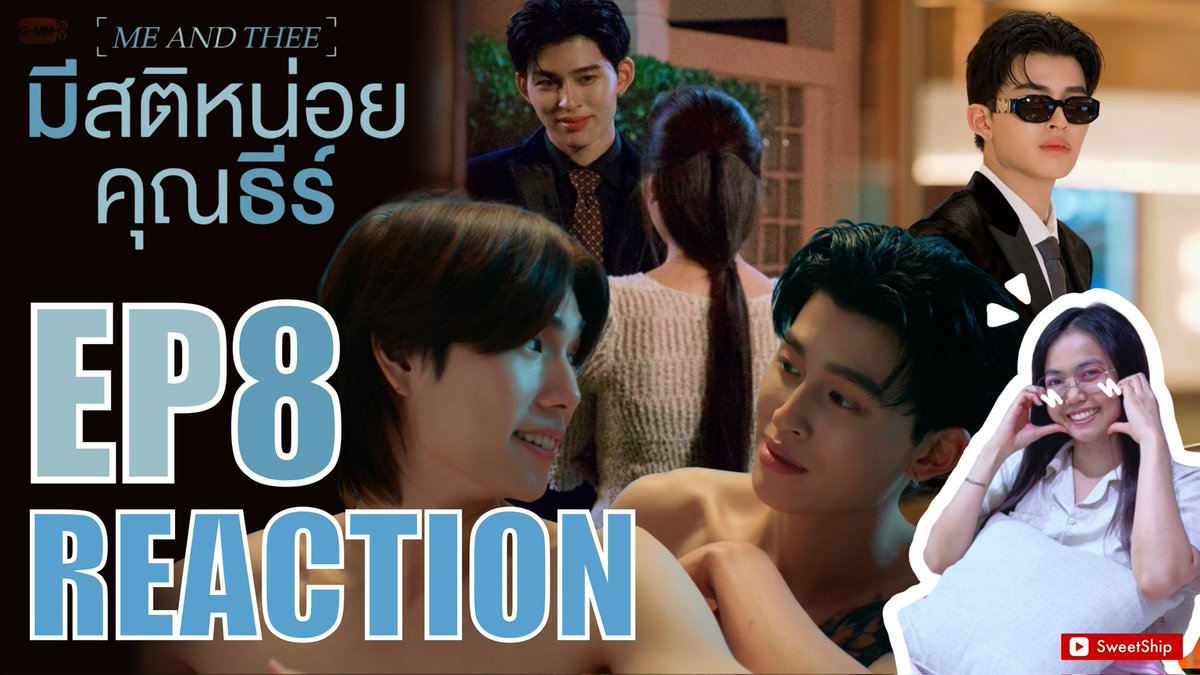 REACTION | มีสติหน่อยคุณธีร์ Me And Thee EP8 🤟

พี่เคียนนนนนน🫠⋆.˚⊹｡🦋แอ่ก!
👉 youtu.be/9uZAdEtcwF4?si…

#MeAndTheeSeriesEp8 #มีสติหน่อยคุณธีร์ #ปอนด์ภูวินทร์ #ppnaravit #phuwintang #pondphuwin #WilliamEst #williamjkp #est_rvp #PerthTanapon #Santapp #PerthSanta #เพิร์ธ์ธแซนต้า