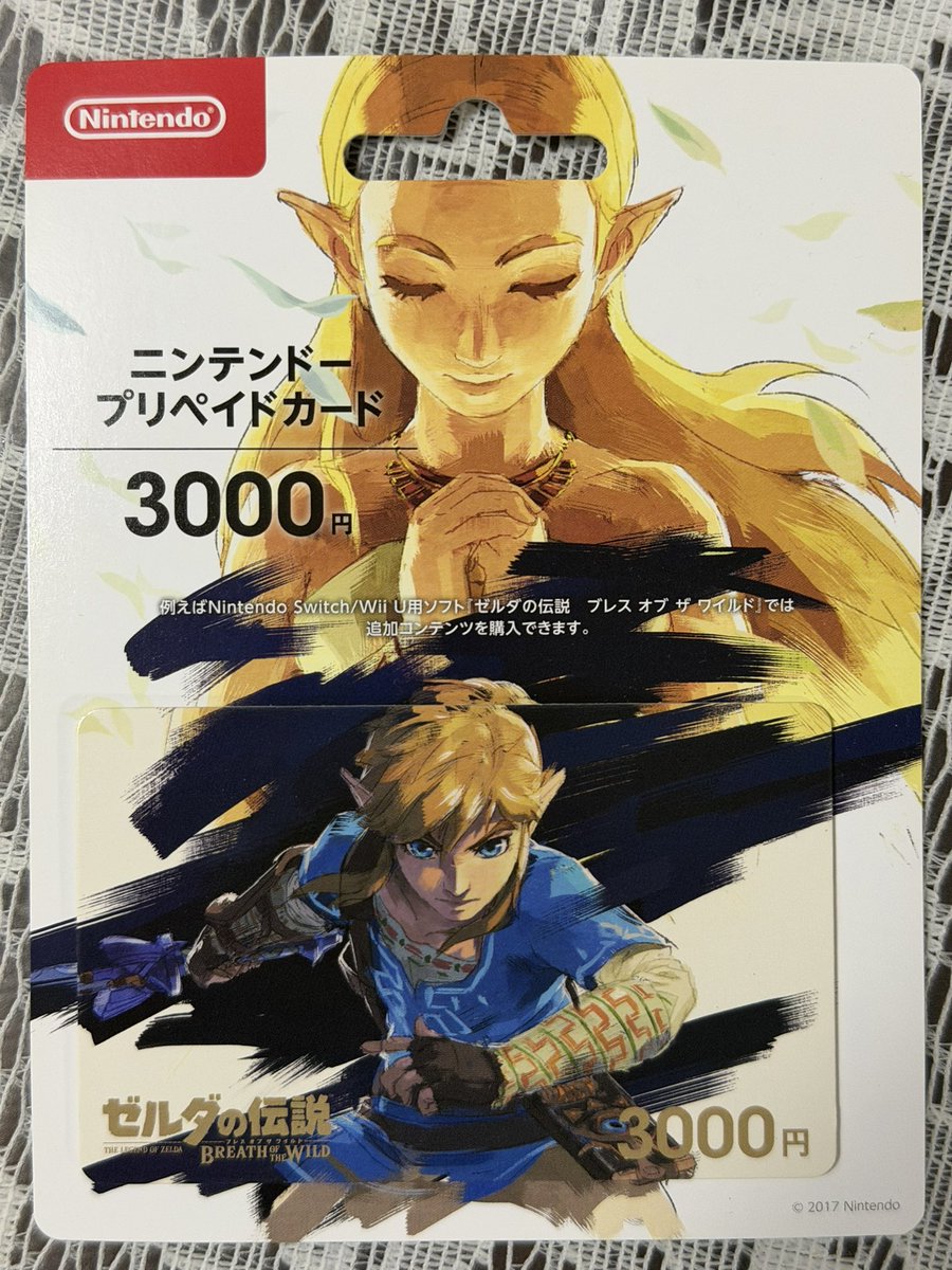 引き続き、「ゼルダの伝説」柄のプリペイドカードです。「ブレスオブザ