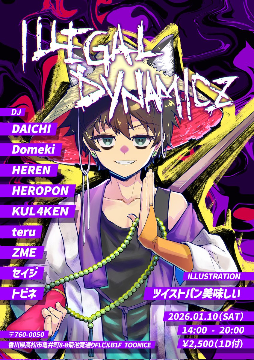 くっちー💿️1/17大阪 1/24岡山 (@Kucchi_) / Posts / X