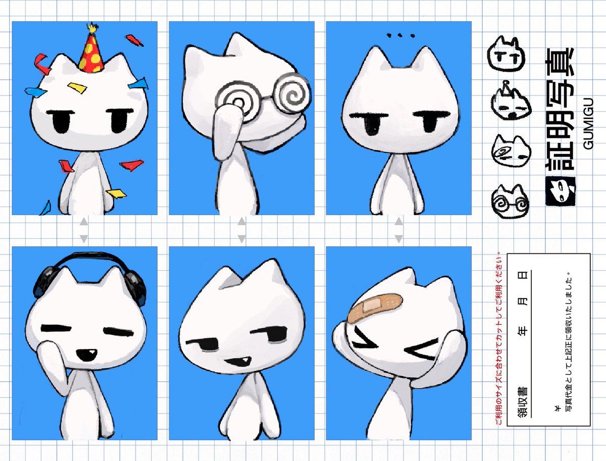 GUMIGU__'s tweet image. 証明写真①📸