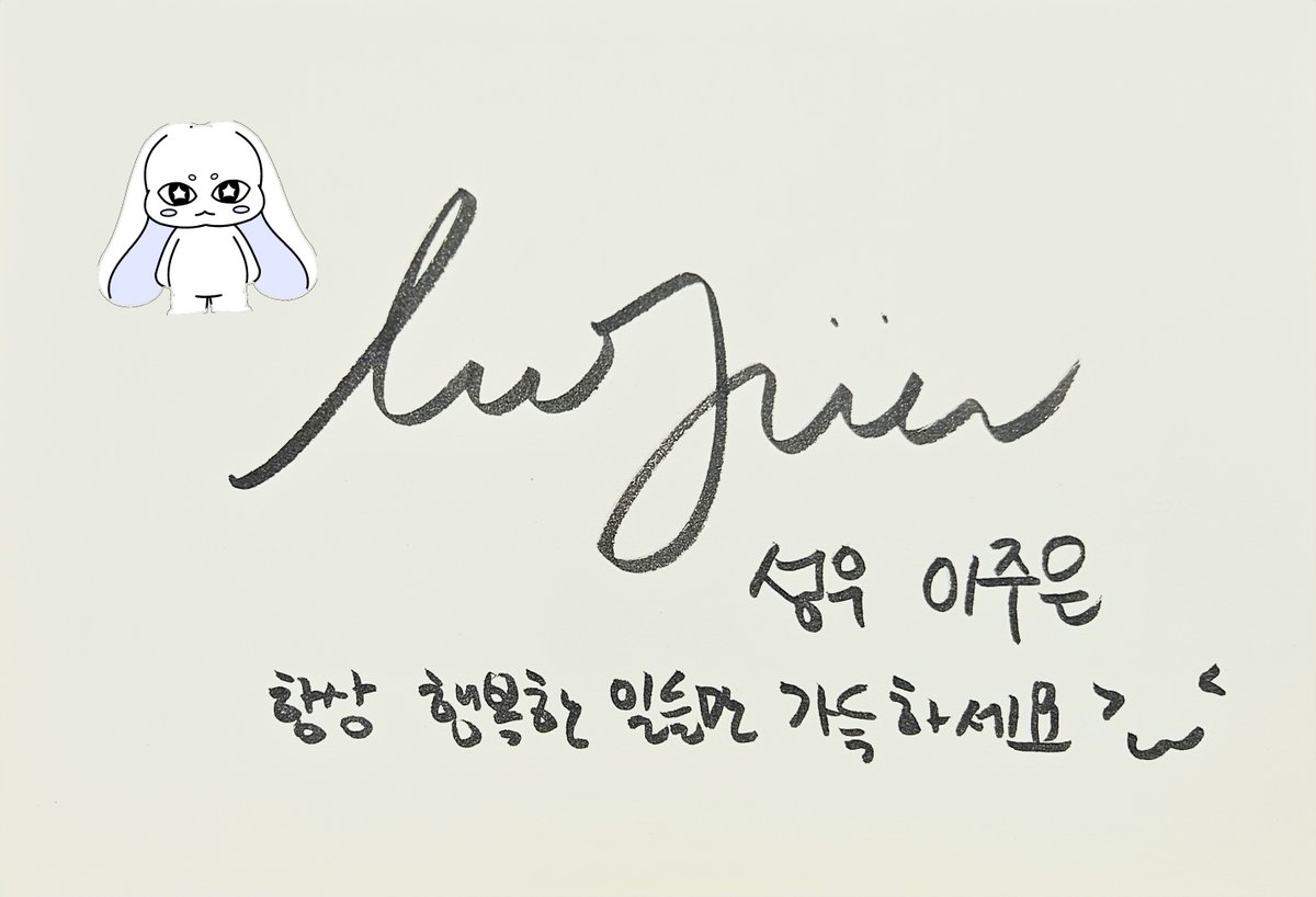 🎤✨ 성우 싸인 폭탄 공개! _ver2

게임·애니·극장판을 책임진
레전드 보이스들이
STARCONTENTS에 다녀갔습니다✍️

한 줄만 봐도 바로 떠오르는 그 캐릭터들!
🎧 이 목소리, 다들 아시죠? 😉

🎙 남도형 성우님
🎙 천지선 성우님
🎙 윤은서 성우님
🎙 이주은 성우님
🎙 황동현 성우님
🎙 임혁 성우님