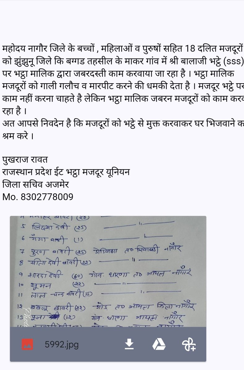 Pukhrajsinghrwt's tweet photo. इस मामले में अभी तक किसी तरह की कोई कार्यवाही नहीं की गई। मजदूर बहुत परेशान हो रहे हैं। कृपया प्रशासन जल्द से जल्द मजदूरों को भट्ठे से मुक्त करवाकर घर भिजवाए।
@RajCMO 
@RajSampark 
@BhajanlalBjp 
@PMOIndia 
@DMJhunjhunu 
@RajPoliceHelp https://t.co/dGNDG9WiIE