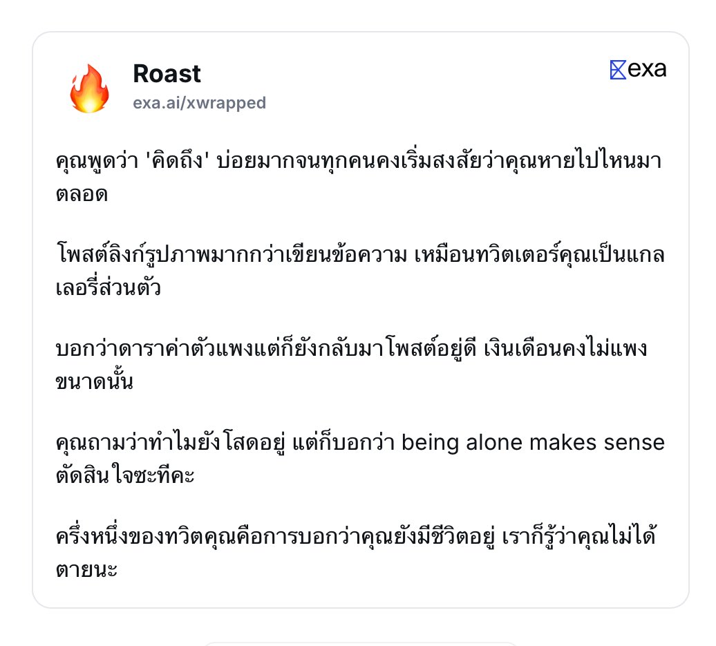 gorbratz's tweet image. ฉันไปทำอะไรให้หล่อนโกรธหรือเปล่า