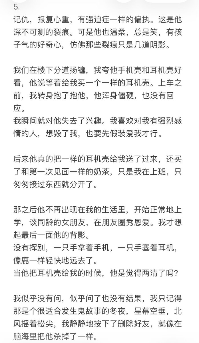 EnnoDorothy's tweet photo. 和病娇小狗的第一次分别
好像下床不认人的渣男渣女
但是这一章是纯爱
#调教 #小狗日记 #病娇 https://t.co/bvYG9SeOgZ