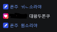 🦝: 두쫀쿠 폰주 머리크기면 만원 인정