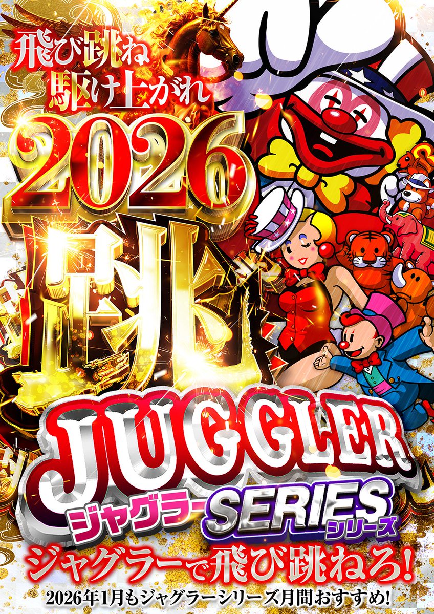 🤡道化師ダブルX🤡サンフラワー千ヶ瀬since1995.10.15