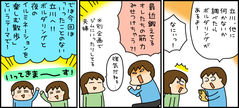 『松本ぷりっつの夫婦漫才旅』
推し旅編 第7話【立川編】公開しました~♪
→ https://t.co/Je6P6c9eTk
#松本ぷりっつ #夫婦漫才旅 #立川 #コミックエッセイ
(スタッフ投稿)