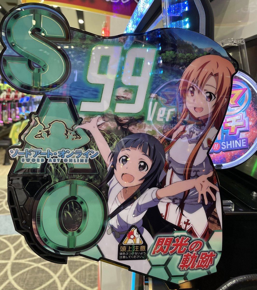 eソードアート・オンライン (スマパチSAO)【公式】 (@SAO_KYORAKU