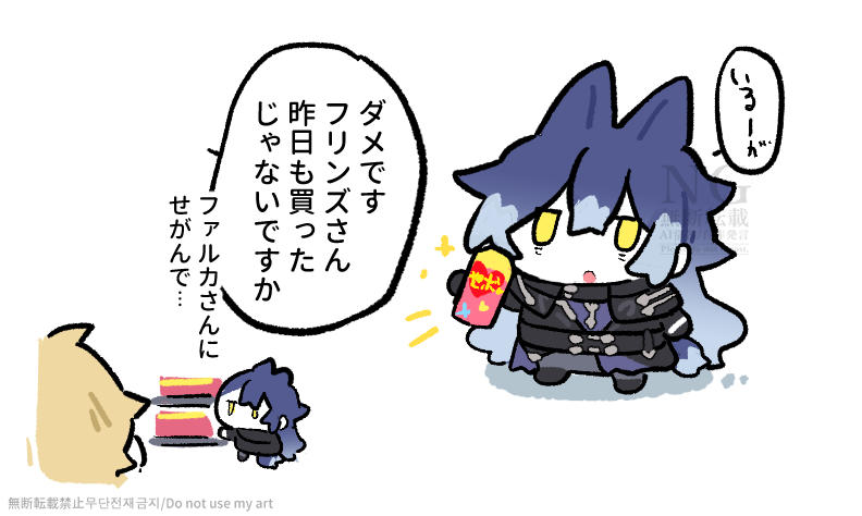 セ○ンスター買ってほしいンズさん 