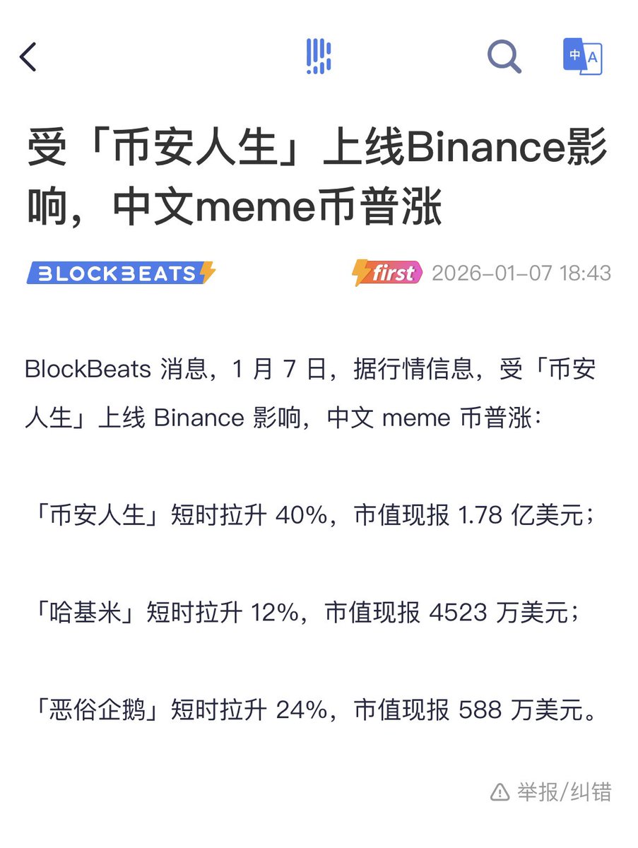 可喜可贺，拿到都怀疑人生了有一种很感动的感觉🥹 bsc大牛市终于要来了