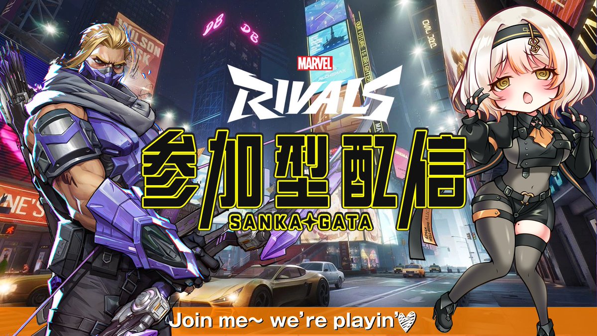 23:30 START☄️
＼視聴者参加型【Marvel Rivals】／

【　待機所　】
🪐Youtube
youtube.com/live/QWHygiihX…
🪐Twitch
twitch.tv/larahoozuki_lr…

初見さん歓迎✨️今日もカスタムとクイックで遊ぶよ！