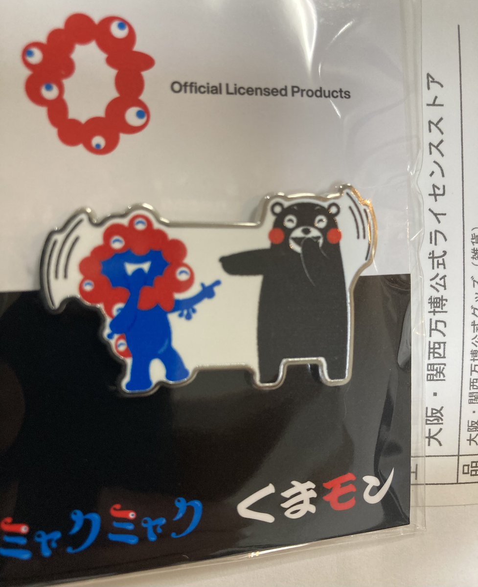 2025大阪・関西万博 公式ライセンス商品オフィシャルオンラインストア