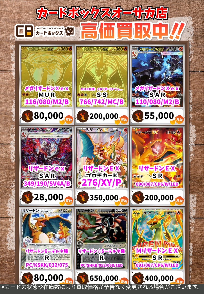 ⋱ #ポケモンカード ⋰ ◓⃙ ⋆* ( ☆買取表更新しました☆) 1枚からお