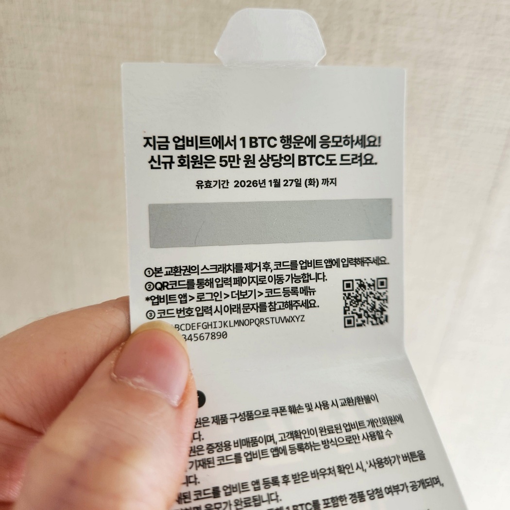 뚜레쥬르 업비트 케이크 사면 비트코인 준대... 지금 1BTC 시세 1억3천만원 1일 1케이크 해줄게