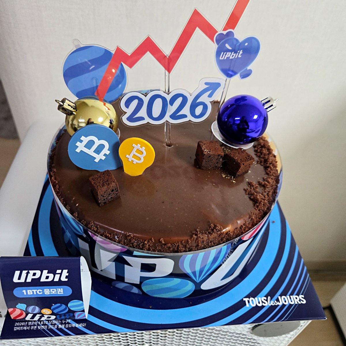 뚜레쥬르 업비트 케이크 사면 비트코인 준대... 지금 1BTC 시세 1억3천만원 1일 1케이크 해줄게