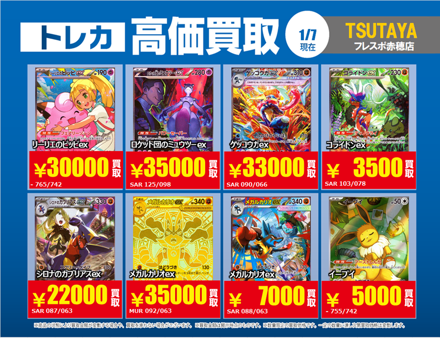 riko テレトレカ まとめ売り 高価買取情報】 #ポケモンカードゲーム 今週の高価買取商品一覧part4