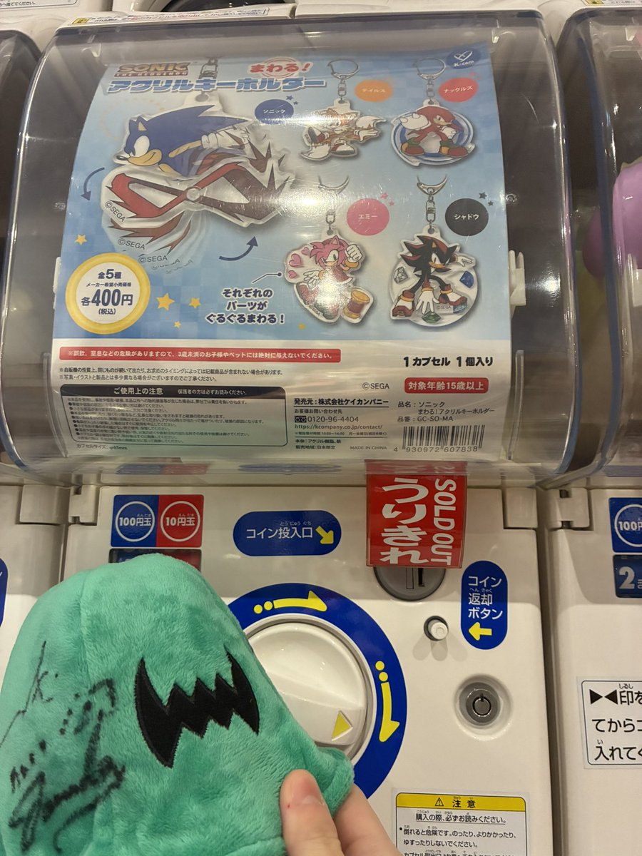 Answer_dog's tweet image. お隣にベティちゃんが来てた！(知ってて行った)
改めてサイズ比較するとめっちゃデカい。存在感。

と、ついでにガチャガチャ見てたらあったので
すかさず回したらラス2だった奇跡
我が元へ来てくれてありがとう！！！！！！
#ソニかつ