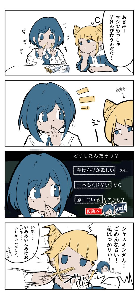 あざミン
#都市伝説解体センター