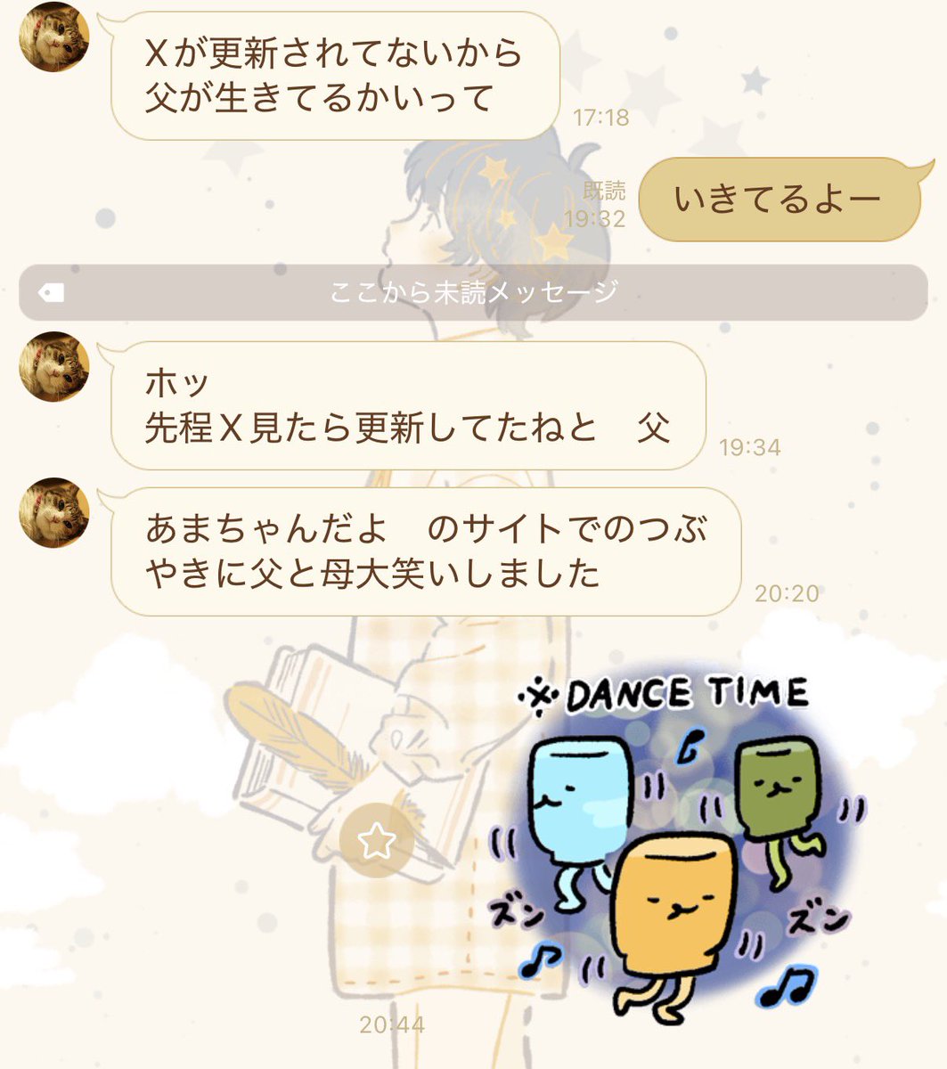 天月-あまつき- (@_amatsuki_) / Posts / X