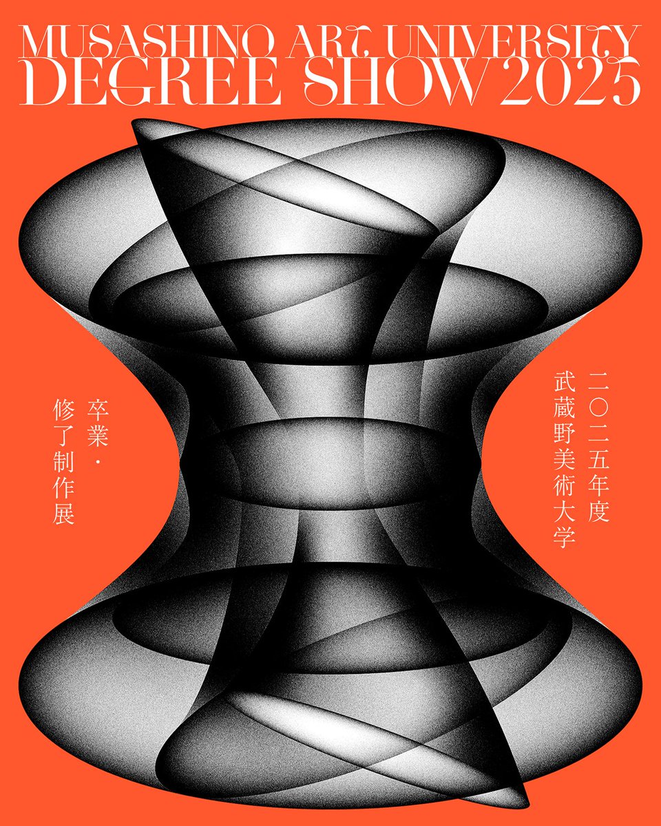 ✸展示のお知らせ✸ 武蔵野美術大学 2025年度 卒業・修了制作展 🗓️1