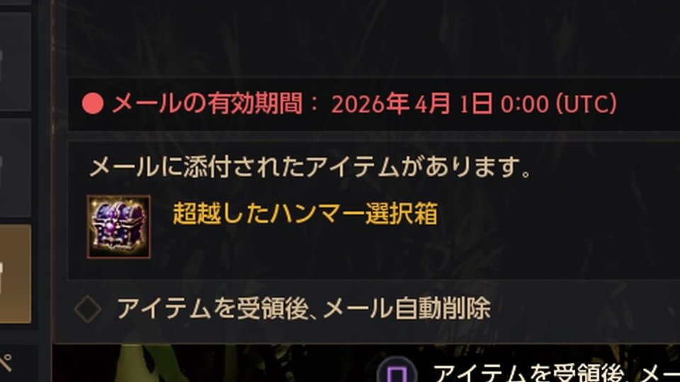 受け取りミスしたクーポンアイテム復旧してもらいましたー(^o^)／
まじ良かったー😆
闇に葬られるかと思ってたからね😅
次からはクーポン打つときマジ気を付けよー✨

 #黒い砂漠_CONSOLE