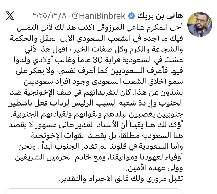 _ASG4's tweet image. هاني بن بريك عاش ثلاثين عاماً في السعوديه واغلب اولاده ولدو فيها ويقول انه يعرف السعوديين كما يعرف نفسه وياتي ليتهم السعوديه بالغدر والخيانه لانها رفضت تقسيم اليمن دون اجحاف في حق الجنوبيين وحقهم كبقية ابناء اليمن ناهيك عن تجنسه بعد ان سلخ جنسية وطنه الاصلي فمن الخائن؟؟