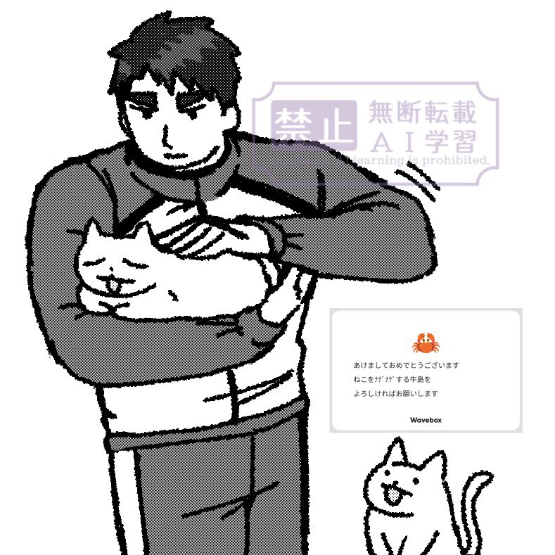 ｳｪﾎﾞﾘｸより、🐱なでワカ