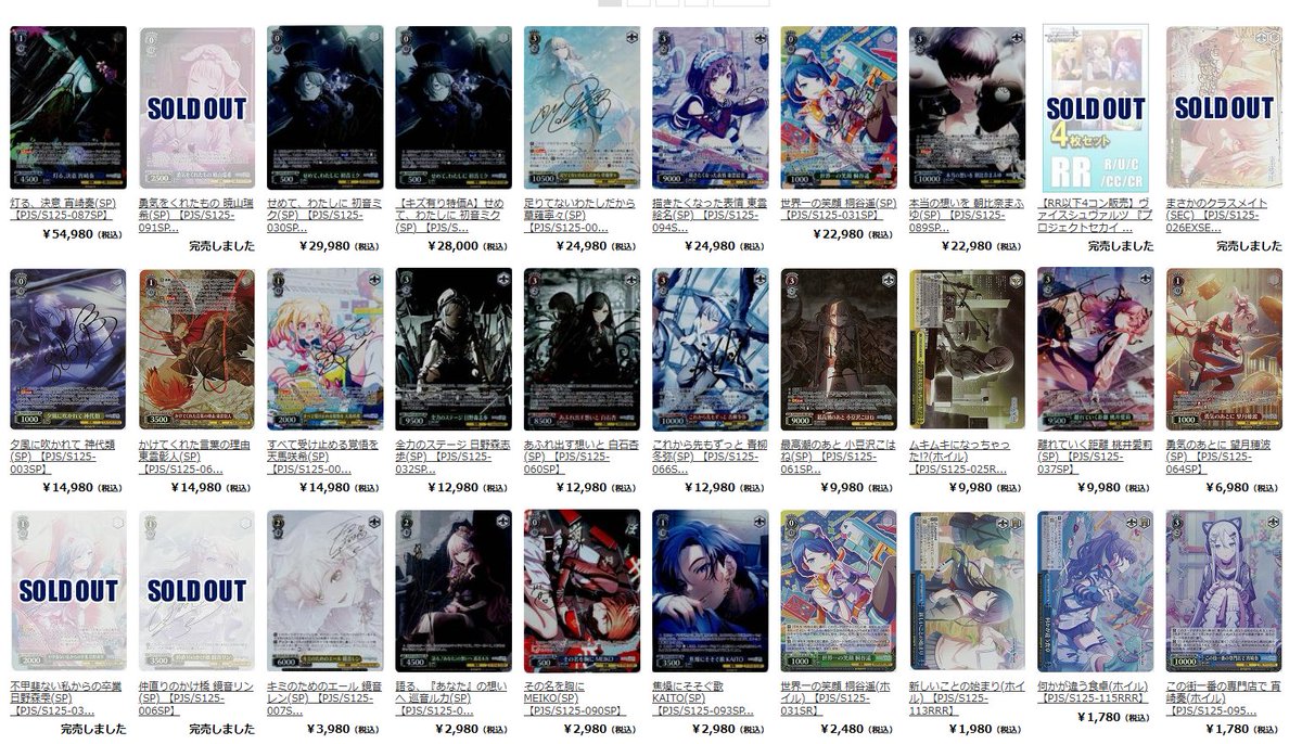 ヴァイス 入荷情報】 /／ プロセカVol.3 サインカード各種 #193net に