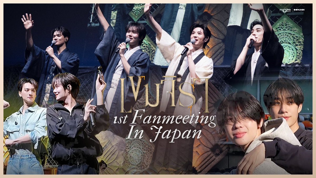 รับชมได้แล้วตอนนี้ ! พบกับเบื้องหลังความสนุกที่ญี่ปุ่นของแก๊งเขมจิราใน Khemjira 1st Fanmeeting In Japan ครบทั้งกิน เที่ยว และการถ่ายแบบ 📸🌟

YouTube : DomundiTV
📽️ : youtu.be/x0I5X-oWqhQ

#KhemjiraInJapanBTS