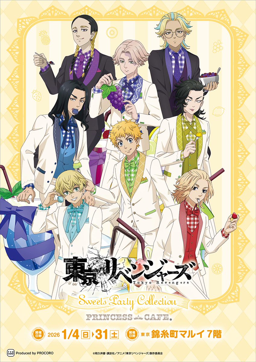 東京リベンジャーズ スイーツパーティーコレクション』 東京: 錦糸町