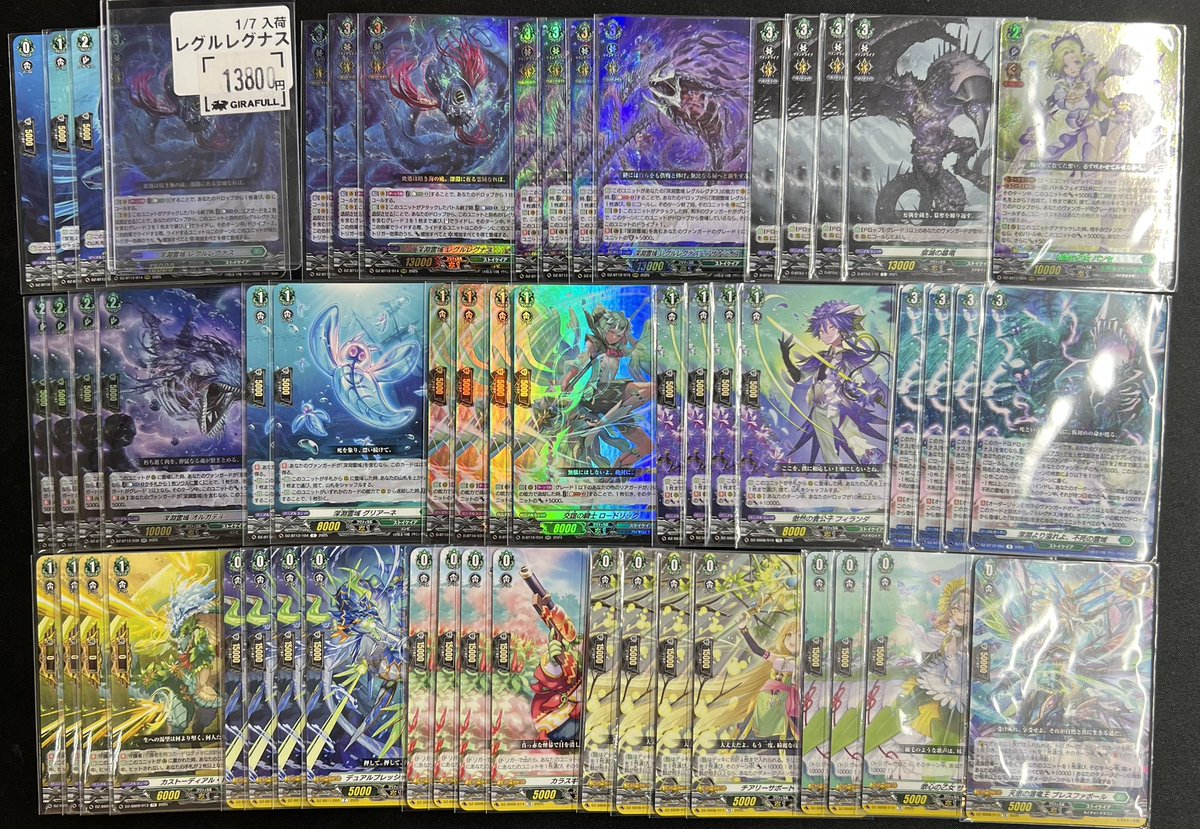 ⛩ #ヴァンガード ⛩ 📣【デッキ販売】 レグルレグナス