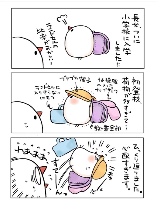 不定期佐渡日記(再掲)
本日ようやく冬休みが終わりました… 