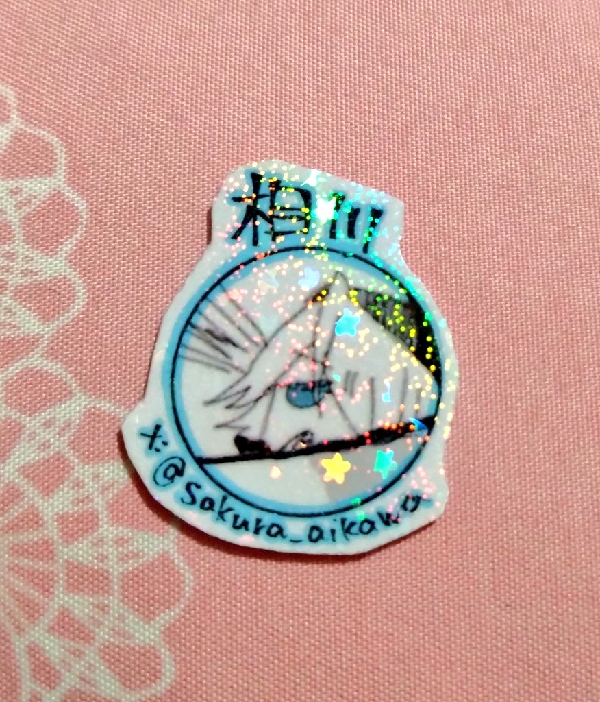 この自己主張なっち張り紙、今回なんとキラキラシールへと進化しました