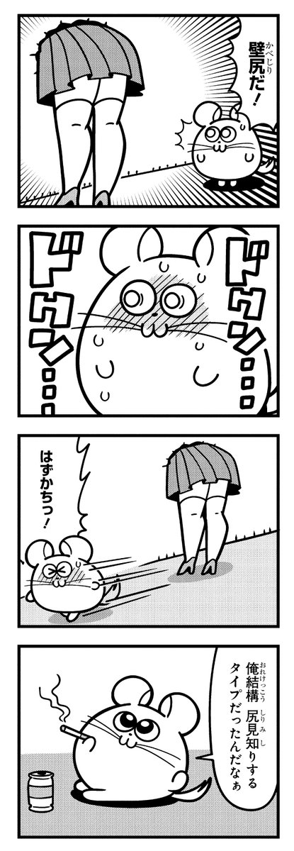 やっぱりチンチランド (@chinchilla_land) on X