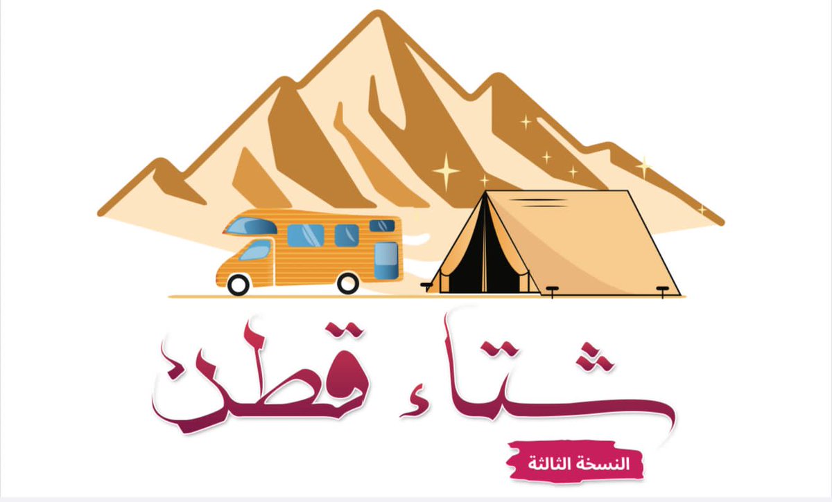 #أضواء_الوطن | بلدية محافظة عقلة الصقور تطلق فعاليات شتاء قطن النسخة الثالثة الجمعة القادم
 adwaalwatan.com/3669575/