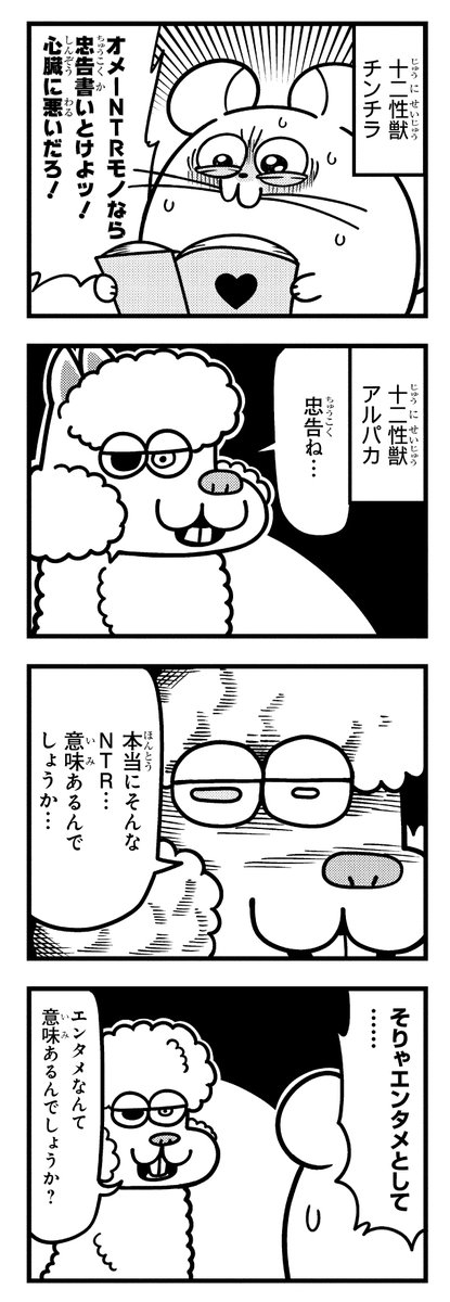 やっぱりチンチランド (@chinchilla_land) on X