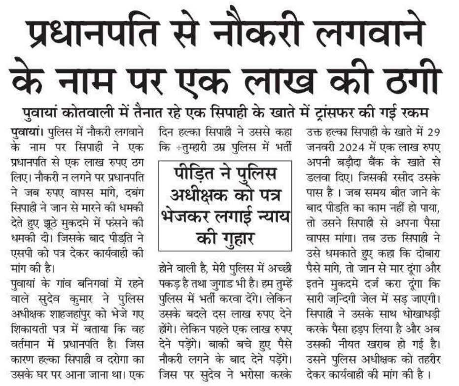 Subodh Kumar Kanaujiya Advocate tweet media