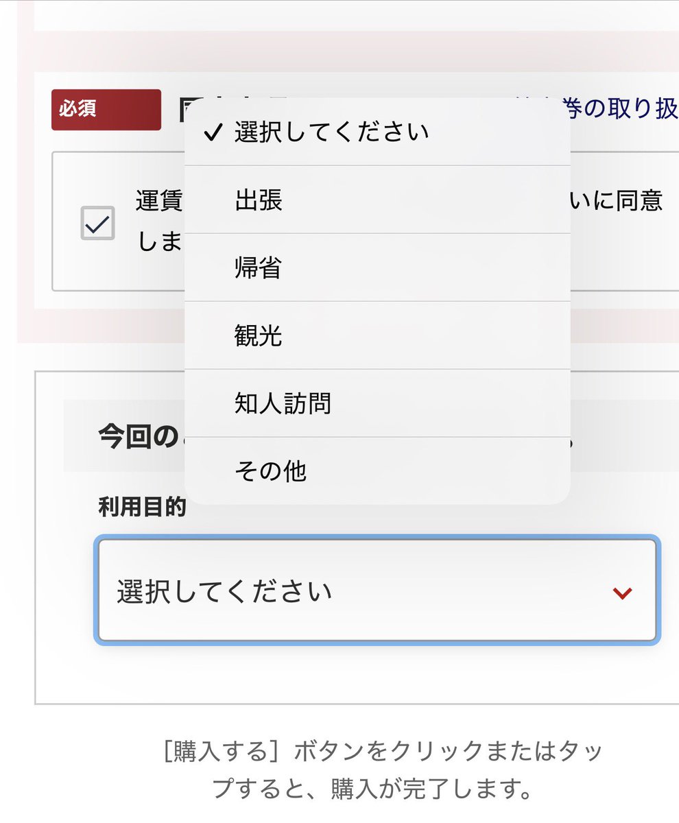 skylove25_25's tweet image. 航空券購入時の「今回の利用目的」、
そろそろ
✈️ エアライン修行（ステータス取得）
の項目、作ってもいいと思うんだけど😂

出張でも観光でも帰省でもない
“空港から出ない民”の行き場が
いつも「その他」なの、解せぬ…
#修行僧あるある