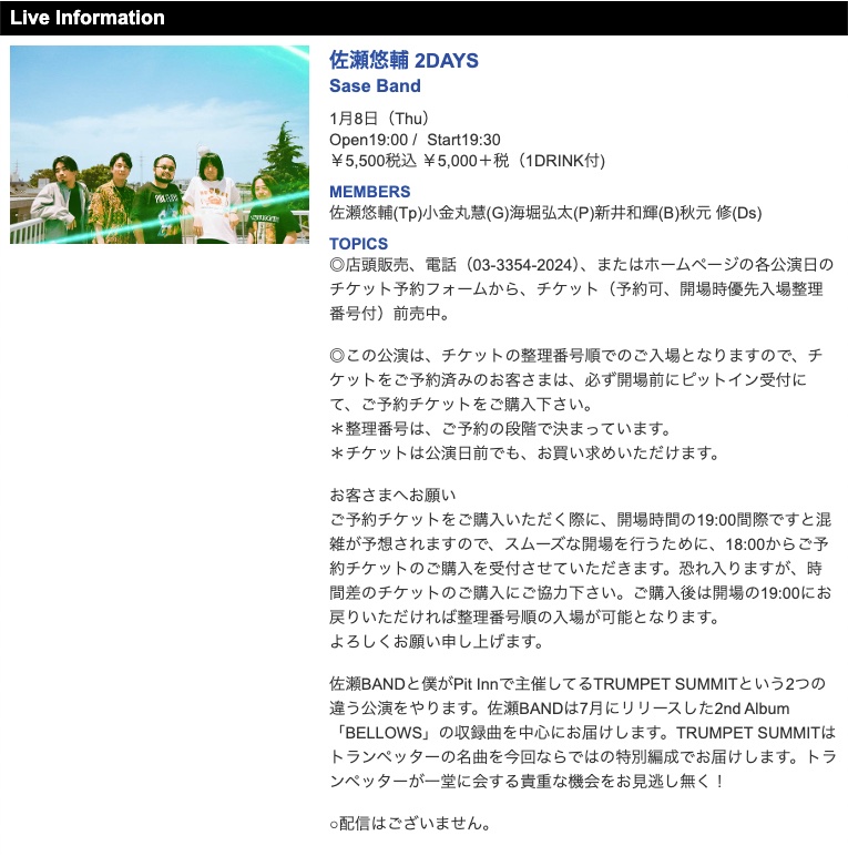 新宿PIT INN tweet media