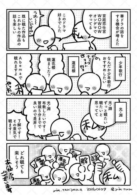 日記 
