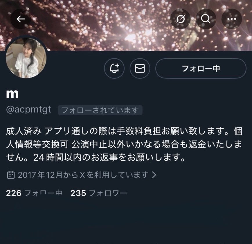 取引垢 tweet media