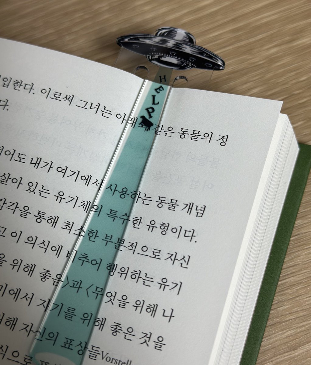 우주선 책갈피를 삼